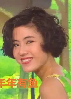 年年有鱼