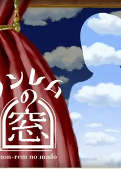 非快速眼动之窗2025冬
