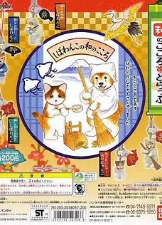 小柴犬阿旺的和风心