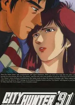 城市猎人第四部国语