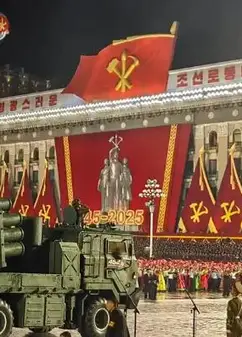 朝鲜劳动党成立80周年阅兵式2025