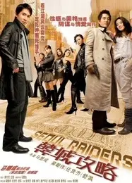 韩城攻略粤语