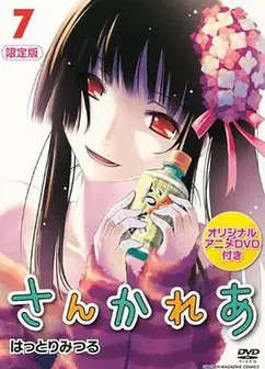 散华礼弥OAD3
