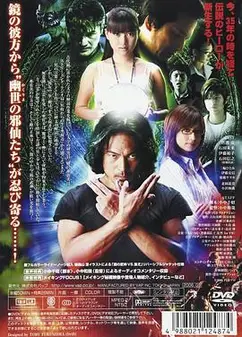 镜子超人REFLEX OV版