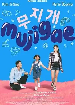 彩虹2024(菲律宾)