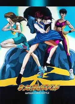 娇娃夏生的危机