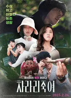 干脆杀了他算了