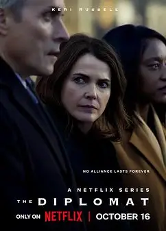 头号外交官第三季