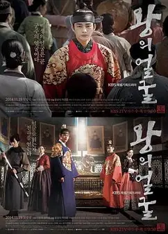 王者之相