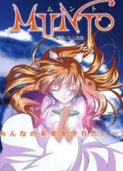 仰望天空的少女瞳孔中所映照的世界：天上人与亚克托人最后的战斗