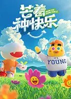 哈哈！请上车