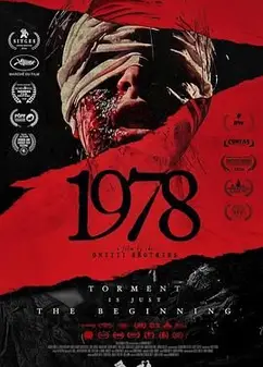 战栗1978 1978