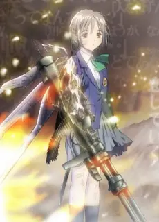 最终兵器少女