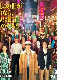 如果这个世界是一座舞台，后台究竟在哪里