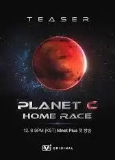 PLANET CHOME RACE