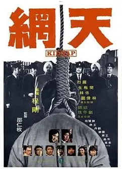 天网 天網