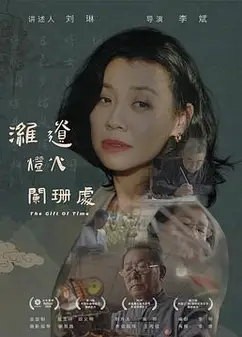 潍遗灯火阑珊处