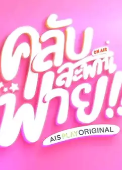 萌萌哒爱情