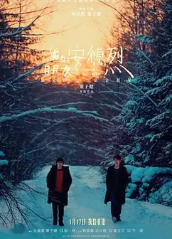 我的朋友安德烈