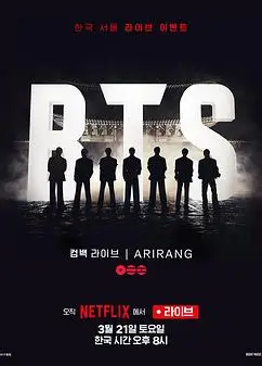 BTS the Comeback Live: Arirang