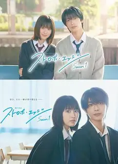 闪烁的爱情第一季