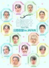 台湾男子