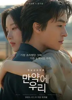 后来的我们韩国版