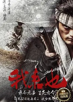 我来也