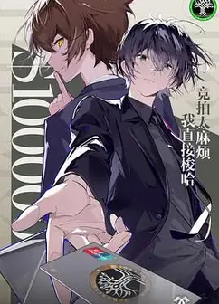 龙族 第二季 日语版