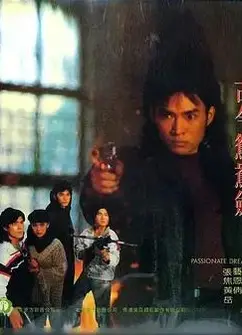 剑霸天下
