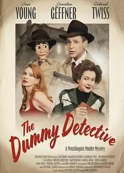 傀儡侦探