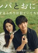 紫菜包饭和饭团～相爱的两个人相似又不一样～