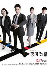 恋爱保镖24小时第二季