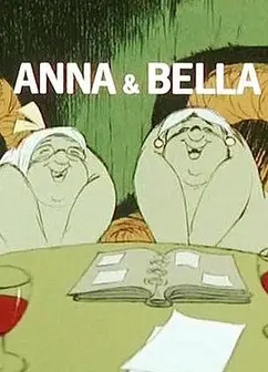 安娜与贝拉
