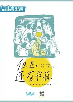 但是还有书籍