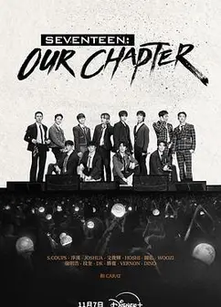 SEVENTEEN: Our Chapter