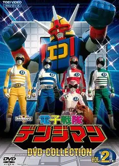 电子战队电磁人