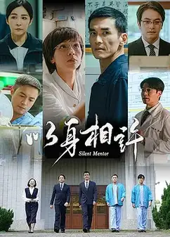 以身相许