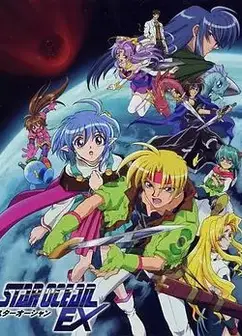 光剑星传