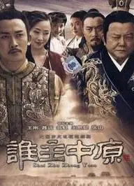 明末风云   第二部
