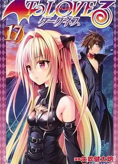 出包王女Darkness OAD9