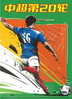 中超第20轮-山东泰山vs上海海港-20221030
