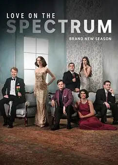 自闭也有爱第二季