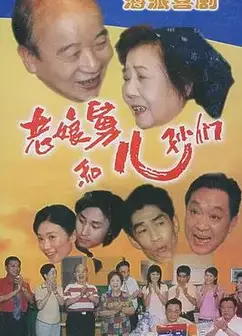 老娘舅
