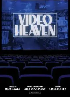 音像天堂