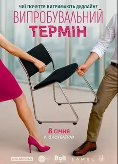 爱情试炼期