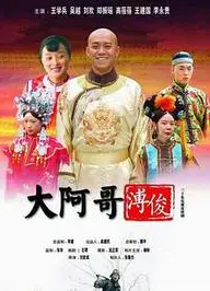 双面人生