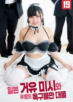 日本巨乳人妻与两位欲求不满的大屌男