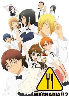 迷糊餐厅WORKING第二季