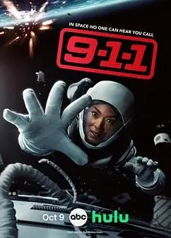 紧急呼救 第九季